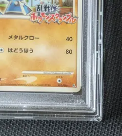 Lucario 012/016 Melee! Pokemon Scramble Lv.41 HP90 Japanese Pokemon Card PSA9 - Image 5