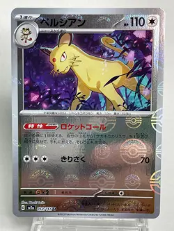 Persian U 053/165 REVERSE HOLO Pokemon Card 151 SV2a Japanese Monster Ball NM - Image 1