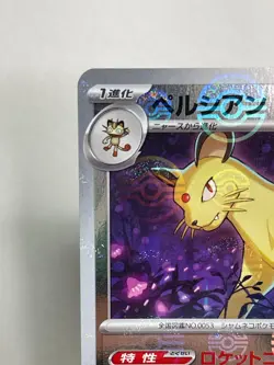 Persian U 053/165 REVERSE HOLO Pokemon Card 151 SV2a Japanese Monster Ball NM - Image 3
