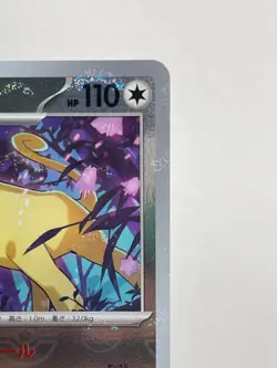Persian U 053/165 REVERSE HOLO Pokemon Card 151 SV2a Japanese Monster Ball NM - Image 4