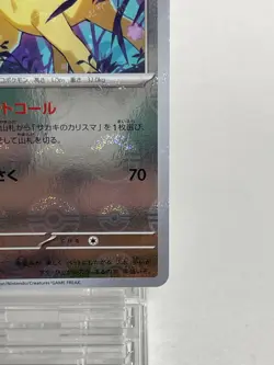 Persian U 053/165 REVERSE HOLO Pokemon Card 151 SV2a Japanese Monster Ball NM - Image 5