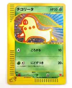 Chikorita 003/018 McDonald's e Promo Holo Rare Japanese Card Pokemon TCG EX LP - Image 1