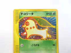 Chikorita 003/018 McDonald's e Promo Holo Rare Japanese Card Pokemon TCG EX LP - Image 3