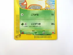 Chikorita 003/018 McDonald's e Promo Holo Rare Japanese Card Pokemon TCG EX LP - Image 4