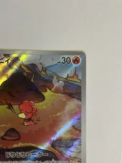 Magby - Art Rare - Ancient Roar SV4K 068/066 AR Pokemon Card NM - Image 3