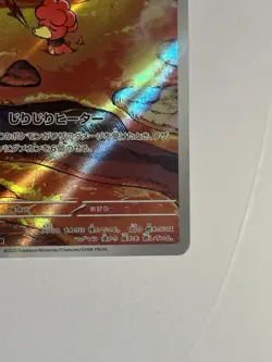 Magby - Art Rare - Ancient Roar SV4K 068/066 AR Pokemon Card NM - Image 4