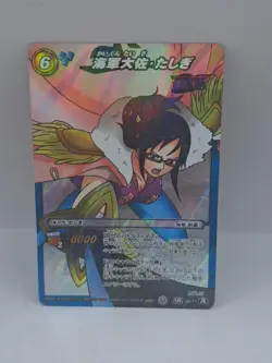 Tashigi - 39/77 Card Super Rare - Miracle Battle Carddass - One Piece - Foil - Image 1