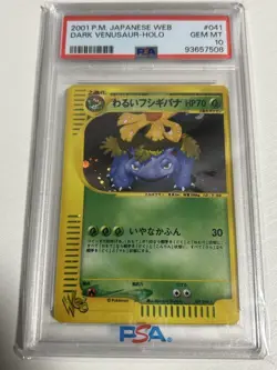 PSA10 Dark Venusaur Holo Pokemon card 2001 Japanese Web Series Pokemon 041 - Image 1