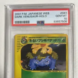 PSA10 Dark Venusaur Holo Pokemon card 2001 Japanese Web Series Pokemon 041 - Image 3