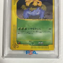 PSA10 Dark Venusaur Holo Pokemon card 2001 Japanese Web Series Pokemon 041 - Image 4