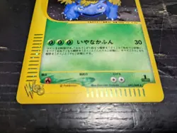 Pokemon Japanese Card Dark Venusaur 041/048 Nintendo Holo Rare Web-Series HP70 - Image 4