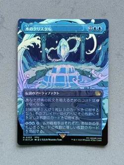 The Water Crystal (Borderless) #333 FOIL ~ Final Fantasy FIN Japanese MTG - NM - Image 1