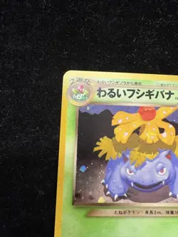 Pokemon Card Dark Venusaur GB Promo Trainers Magazine Vol.10 Japanese Holo EXC - Image 3