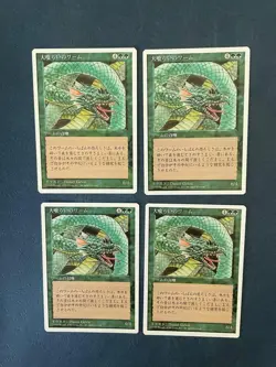 MTG 4X JAPANESE 4TH EDITION CRAW WURM NM MAGIC THE GATHERING FWB GREEN CREATURE - Image 4