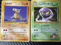 Pokemon Japanese Pocket Monsters Cards Lot of 12! Orig Pickachu And Squirtle! - Image 4