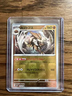 2023 Pokemon Japanese sv2a 151 Kabutops 141/165 Master Ball Reverse Holo NM - Image 1
