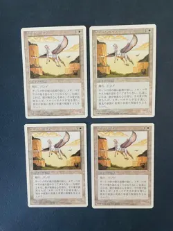 MTG 4X JAPANESE 4TH EDITION MESA PEGASUS NM FWB MAGIC THE GATHERING CREATURE - Image 2