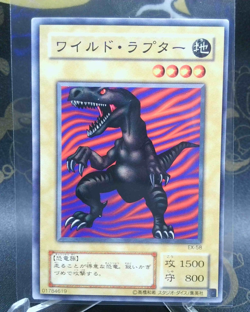 YUGIOH - URABY - EX-58 - EX-R STARTER BOX - JAPANESE NM - Image 1