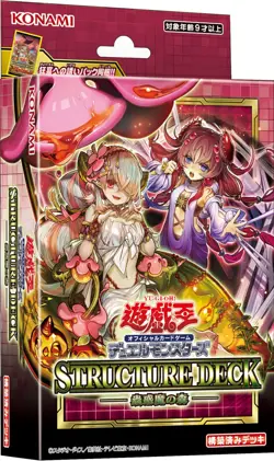 YuGiOh Official Konami SD45 Structure Deck: Forest of the Traptrix Japanese NEW - Image 1