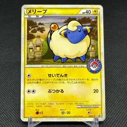 Mareep 037/L-P Promo Pokemon Center Card Battle award Japanese Pokemon Card 91A6 - Image 1