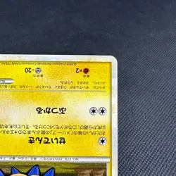 Mareep 037/L-P Promo Pokemon Center Card Battle award Japanese Pokemon Card 91A6 - Image 4