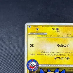Mareep 037/L-P Promo Pokemon Center Card Battle award Japanese Pokemon Card 91A6 - Image 5