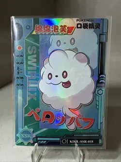 Pokemon Swirlix SSR KDJL-SSR-018 Chinese Pocket Eif Baby Card NM US SELLER - Image 1