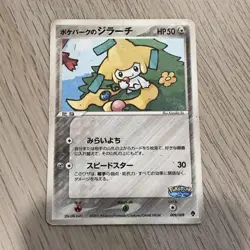 Jirachi Promo Card Forest Premium File 009/009 Japanese Pokemon TCG Metal Basic - Image 1