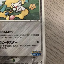Jirachi Promo Card Forest Premium File 009/009 Japanese Pokemon TCG Metal Basic - Image 2