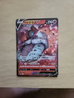 Volcarona V RR 015/067 S7R Blue Sky Stream - Pokemon Card Japanese - Image 1