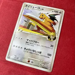 Dragonite FB 073/100 1st Edition Beat of the Frontier Japanese Pokemon Card - Image 2