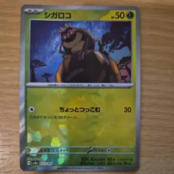 Rellor Master Ball Holo 013/187 Terastal Festival ex SV8a Pokemon Card Japanese - Image 1