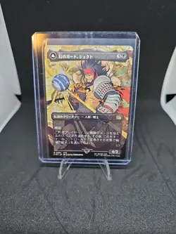 MTG Final Fantasy Jecht, Reluctant Guardian Borderless 0363 Non-Foil Japanese - Image 1