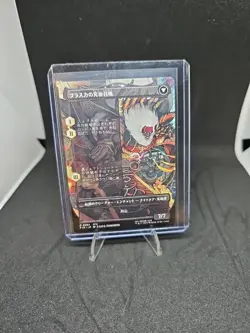 MTG Final Fantasy Jecht, Reluctant Guardian Borderless 0363 Non-Foil Japanese - Image 2