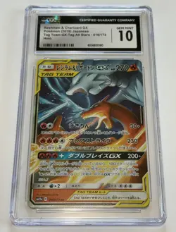 2019 Reshiram & Charizard GX Pokemon Japanese Tag Team All Stars Holo Gem CGC 10 - Image 1