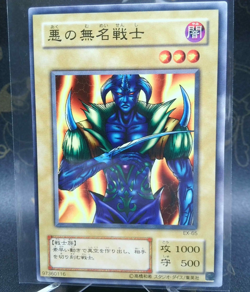 Yugioh Japanese EX-65 Unknown Warrior of Fiend Common - Image 1