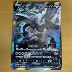 Japanese Lugia V Alt Art SR 110/098 - S12 Paradigm Trigger Pokemon Card - Image 1