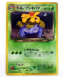Pokemon Card Dark Venusaur No.003 Trainers Magazine Promo Japanese TCG / EX LP - Image 1