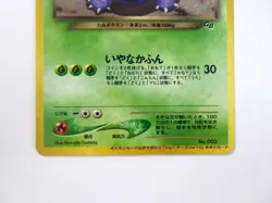 Pokemon Card Dark Venusaur No.003 Trainers Magazine Promo Japanese TCG / EX LP - Image 4
