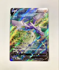 Pokemon Card Aerodactyl V SR SA 106/100 s11 Lost Abyss Japanese TCG Holo 2022 - Image 1