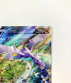 Pokemon Card Aerodactyl V SR SA 106/100 s11 Lost Abyss Japanese TCG Holo 2022 - Image 3