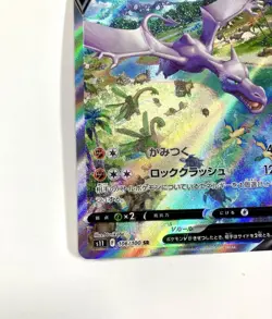 Pokemon Card Aerodactyl V SR SA 106/100 s11 Lost Abyss Japanese TCG Holo 2022 - Image 4