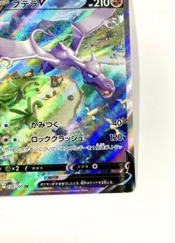 Pokemon Card Aerodactyl V SR SA 106/100 s11 Lost Abyss Japanese TCG Holo 2022 - Image 5