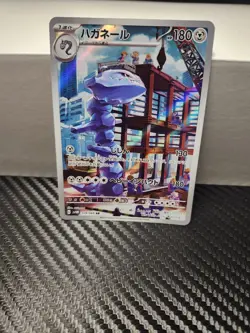 Steelix AR 074/066 Future Flash SV4M Pokemon Card Game Japanese Near Mint - Image 1