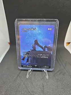 Memories of Nibelheim Stroke of Midnight U Showcase 026 FINAL FANTASY MTG Japan - Image 1