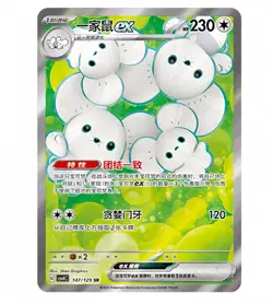 Pokemon Chinese Prize Turn CSV4C 147 Maushold SR Full Art NM - Image 1