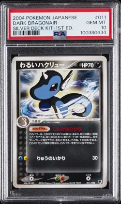 2004 POKEMON JPN SILVER DECK KIT 1ST ED #011 DARK DRAGONAIR PSA 10 - Image 1