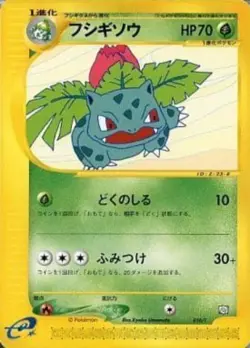 Japanese Ivysaur 010/T Trainers Magazine Vol.17 Promo e-Reader Pokemon Used - Image 1