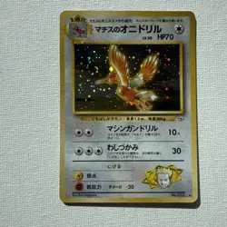 Lt Surges Fearow No 22 Gym Heroes Pokemon Japanese With Swirl - Image 1