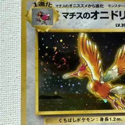 Lt Surges Fearow No 22 Gym Heroes Pokemon Japanese With Swirl - Image 2
